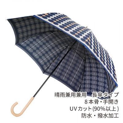 ふるさと納税 西桂町 婦人長傘 StigL. ベルサ(ブルー)　槙田商店の職人が作る日本製の晴雨兼用婦人傘 |  | 02