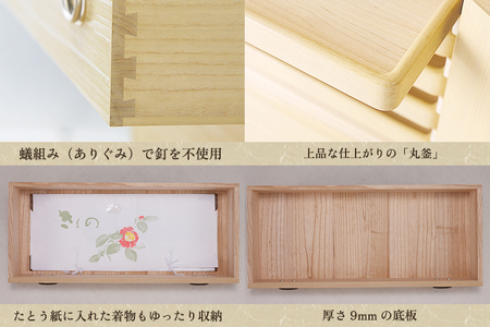 総桐小袖和たんす「楓」 《幅1060×高1400×奥455（mm）》 桐箪笥 収納 タンス 服 着物 無垢材 桐 木製 和風インテリア　 家具 高級 伝統工芸 加茂市 桐の蔵 タンス タンス タンス 