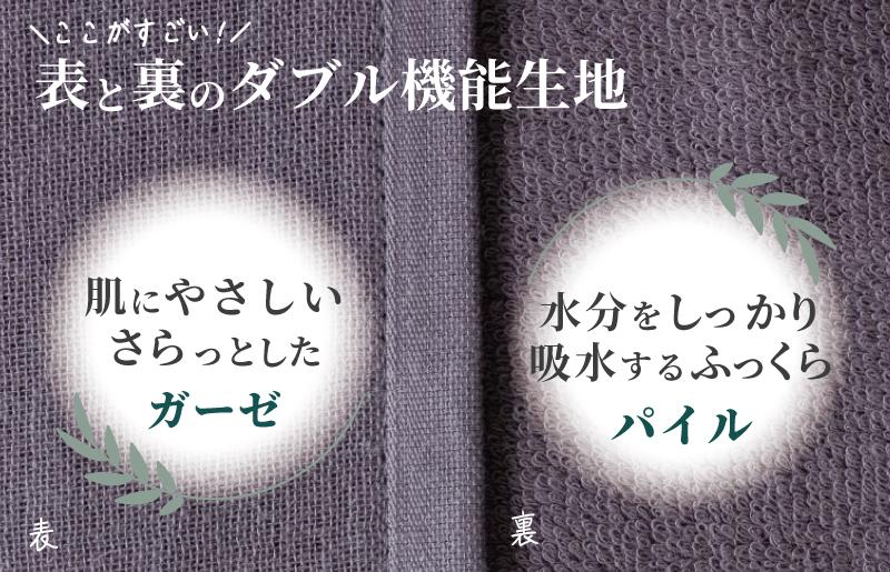 速乾・コンパクト・肌に優しいガーゼ＆パイルのループ付フェイスタオル７枚セット チャコールグレー【泉州タオル 国産 吸水 普段使い シンプル 日用品】 099H1551