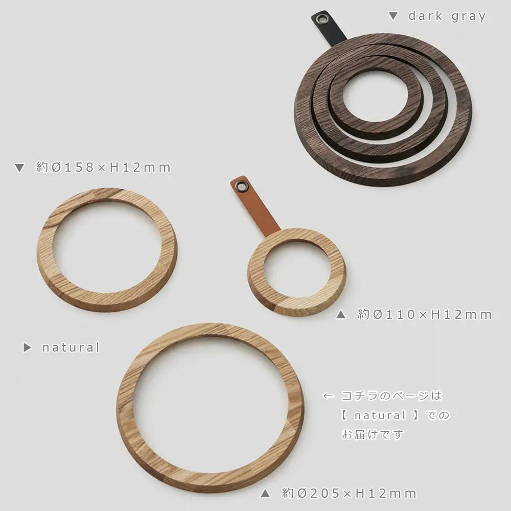 Rings pot coaster　natural/SASAKI【旭川クラフト(木製品/鍋敷き)】リングスポットコースター / ササキ工芸_03266