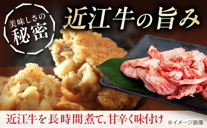 元祖 近江牛 コロッケ 8個入り近江牛 コロッケ 和牛コロッケ 冷凍 国産 コロッケ 揚げ物 冷凍 おかず 惣菜