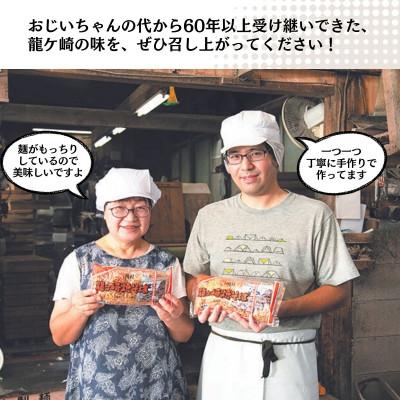 ふるさと納税 龍ケ崎市 龍ケ崎名物 手造りの生うどん 15食 |  | 01