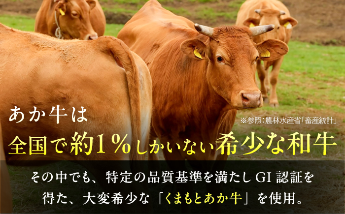 【全6回定期便】熊本和牛あか牛リブローススライス 約400g / 菊陽町 あかうし 熊本県 肉 にく niku ブランド 旨み【有限会社　三協畜産】 [BHAS040]