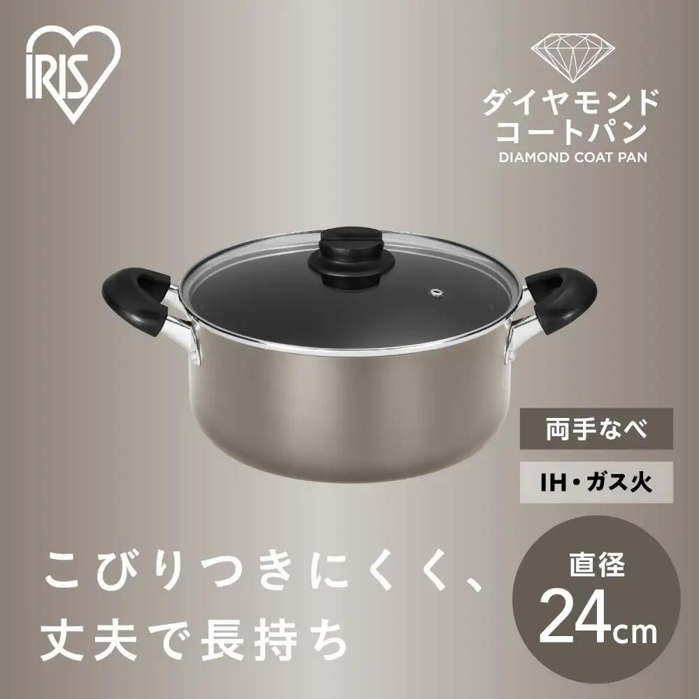 ダイヤモンドコート両手なべ２４ｃｍ  DCS-P24 メタリックグレージュ