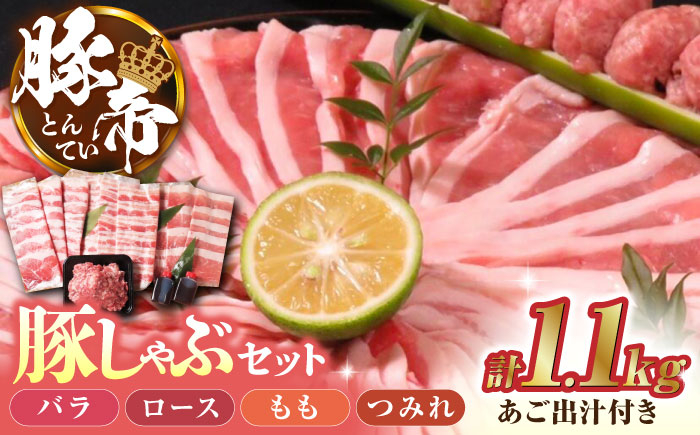 【家庭用】FA さくらポーク 豚しゃぶ セット 【KRAZY MEAT(小田畜産)】 お肉 豚バラ 豚ロース 国産 九州産 熊本県