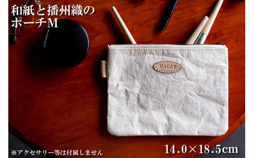 和紙と播州織のポーチM（ホワイト） HALOP ハロップ  多可町 杉原紙 [1137]