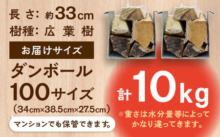 キャンプやBBQに！火持ちがよい薪「広葉樹」×2締め / 薪 / 佐賀県 / 旬菜舎さと山 [41AABM014]
