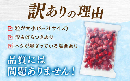 訳あり品【濃厚な味わい！】冷凍いちご「博多あまおう」3kg（1kg×3）（加工用）  桂川町/株式会社やまやコミュニケーションズ[ADAN061]