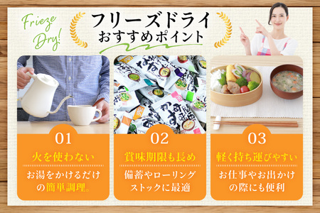 みそ汁 『しあわせいっぱい』 フリーズドライおみそ汁 ごぼうがいっぱい入った豚汁 10食 味噌汁 豚汁 ごぼう 厳選 野菜 豚肉 弁当 ギフト 三田市 兵庫県