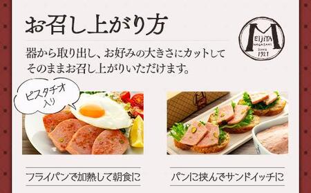長崎ケーゼ（ミートローフ）350g＜明治屋商店＞