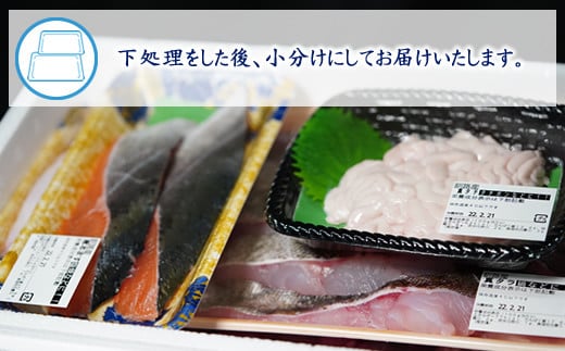 北海道で揚がった天然の旬の鮮魚をお送りいたします。