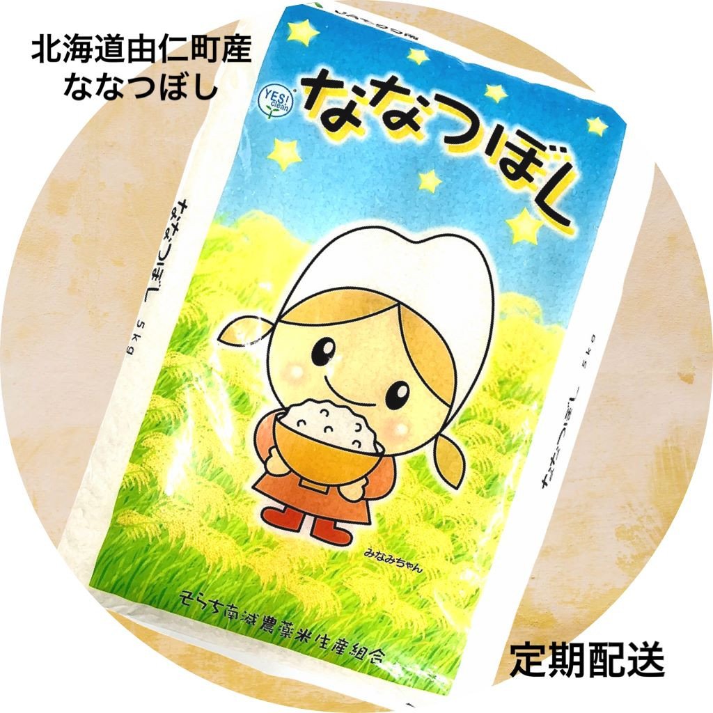 
            F11　ななつぼし　５㎏×３回【定期便】
          