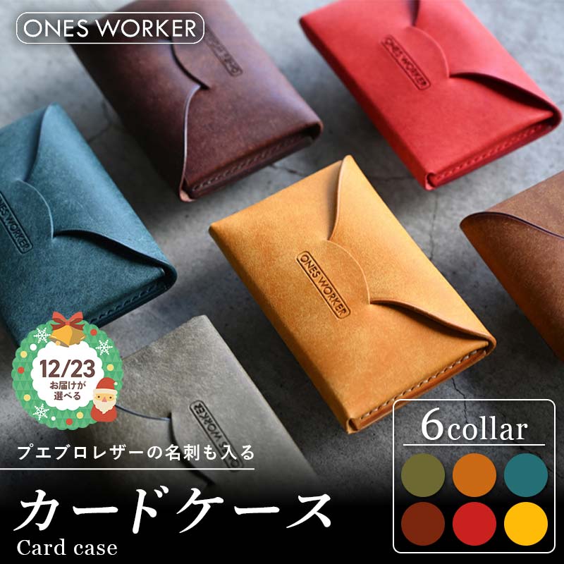 【ふるさと納税】＼選べるカラー／ プエブロレザーの名刺も入るカードケース 全6色 グリージオ コニャック ペトローリオ タバコ パパベロ ナポリ 名刺入れ 革 マチ付 香川県 琴平町 四国 F5J-506ver