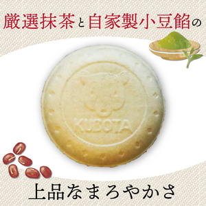 夢中熱中抹茶とあずきの最中 110ml×20個