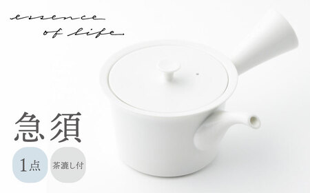 【波佐見焼】【essence】急須 agasuke【西海陶器】[OA309]