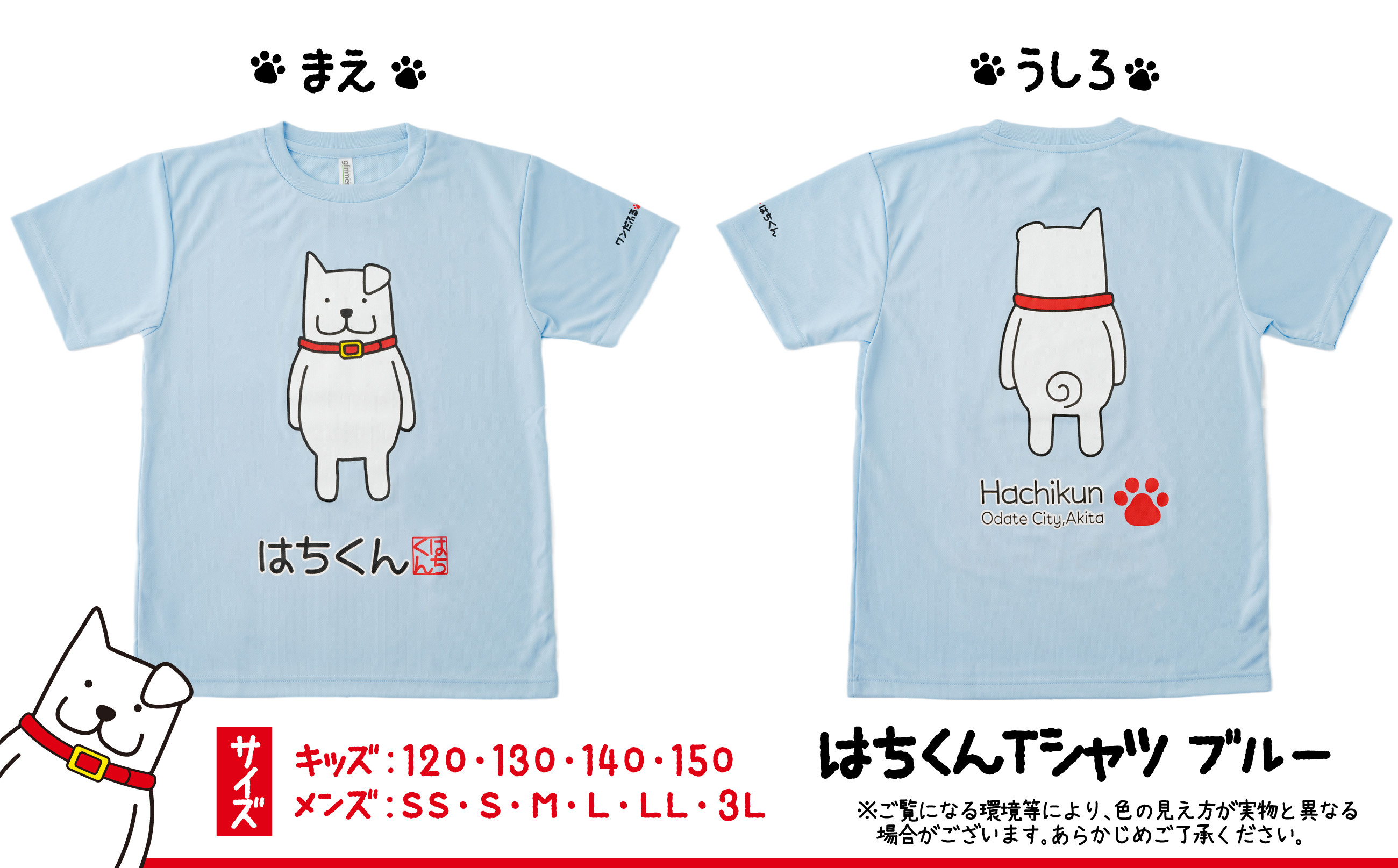 Tシャツ（ブルー）