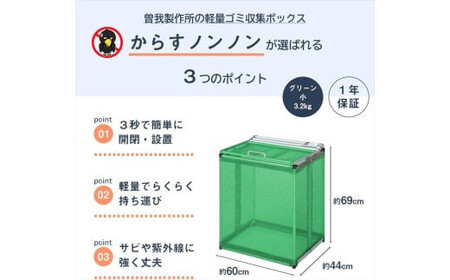 カラスよけ ゴミ ネット 屋外 3秒折畳み式 小 【小60cm】約180L グリーン【 大阪府 門真市 】