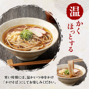 製麺所直送！そば5食セット（つゆ付き）【A165】