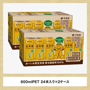 【6ヶ月定期便】伊藤園 おーいお茶 玄米茶 （PET） 600ml×48本 【 伊藤園 飲料類  飲みもの 玄米茶  お茶 ペットボトル PET 備蓄 長期保存 送料無料 】
