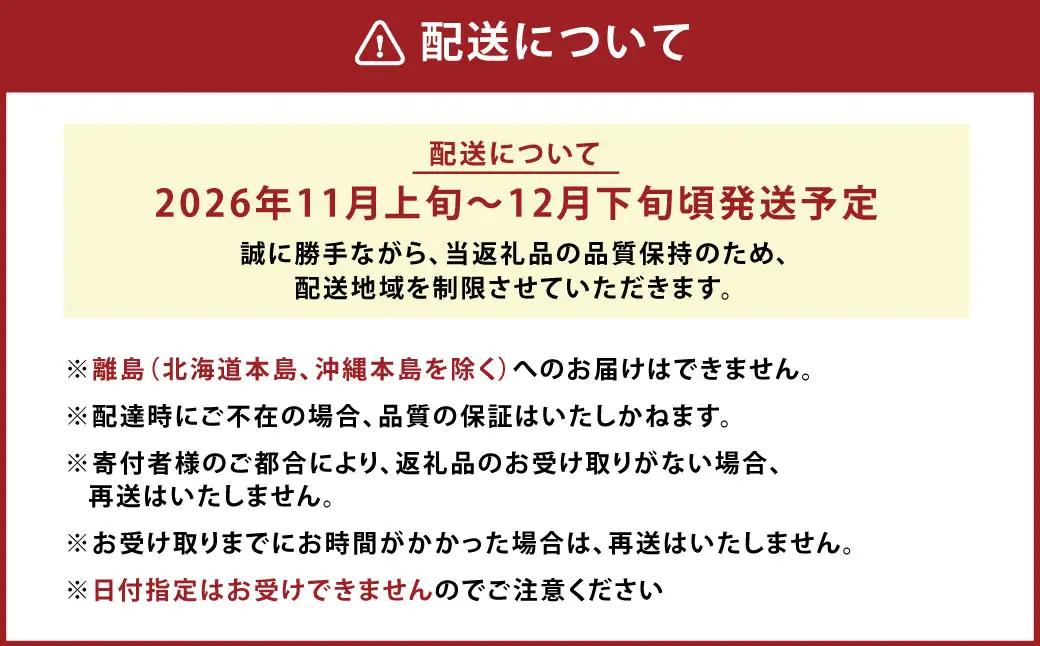 A158 福岡県山川産 塩みかん 10kg 【2026年11月上旬～12月下旬発送予定】 蜜柑 花藻塩