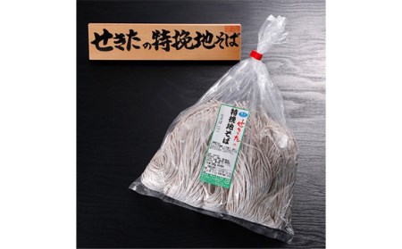 No.368 せきたのそば・うどん満喫セット