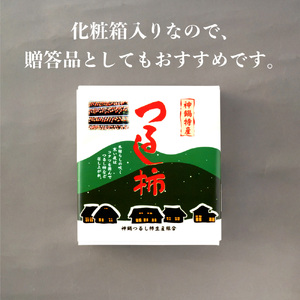 つるし柿　箱　6個入り　柿　干し柿　干柿　ほし柿