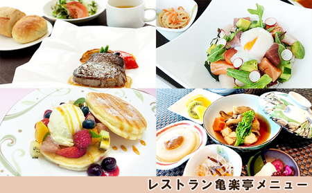 【亀田クリニック人間ドック】プレミアムVIPコース B　１名様（１泊２日） [0800-0002]