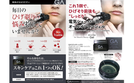 GAコスメティックス プレ＆アフターシェーブ用ジェルクリーム
