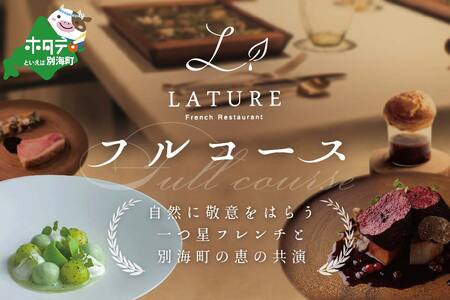 【ふるなび限定】【表参道　一つ星フレンチ】ラチュレ　ジビエの名店「別海町×LATUREコラボコースR」お食事券1名様（ 食事券 人気店食事券 東京 レストラン コース料理 ジビエ 北海道 別海町 人気 ふるさと納税 ）FN-Limited 【ふるなび限定】FN-Limited