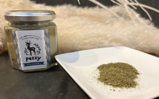 【ペットのふりかけ】グリーンパウダー(35g×2瓶)　日田市 / 日田ゴトウ木材加工所(Pezzy) ペットフード 犬 ドックフード [ARFY009]