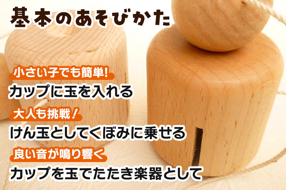 おとたま（45×45×45mm）【あお】けん玉 木のおもちゃ つみ木堂 群馬県 明和町