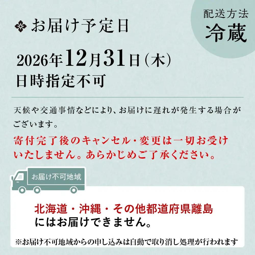 おせち 三段重 4人前 冷蔵おせち 京都 スター食堂