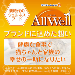 AllWell 10種の自然素材 避妊去勢した猫の体重ケア 筋肉の健康維持用 サーモン＆ツナ味 1.2kg×2袋