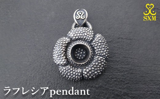 
                  ラフレシアpendant
                