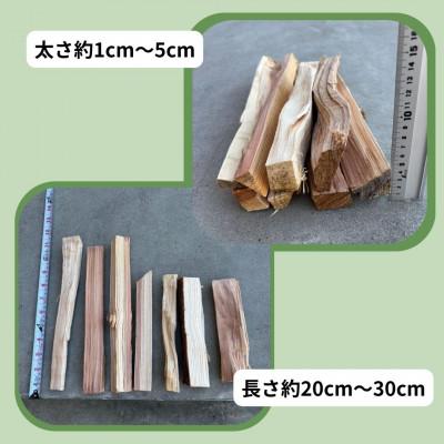 ふるさと納税 若狭町 針葉樹キャンプ用小割薪　焚付セット付き |  | 02