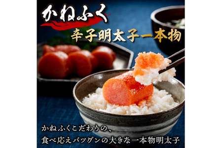 太腹! かねふく 辛子明太子  (  一本物 ･約360g×3パック)【A7-034】 明太子 めんたいこ 冷凍 魚介類 小分け 人気 福岡 グルメ 丼 お取り寄せ 