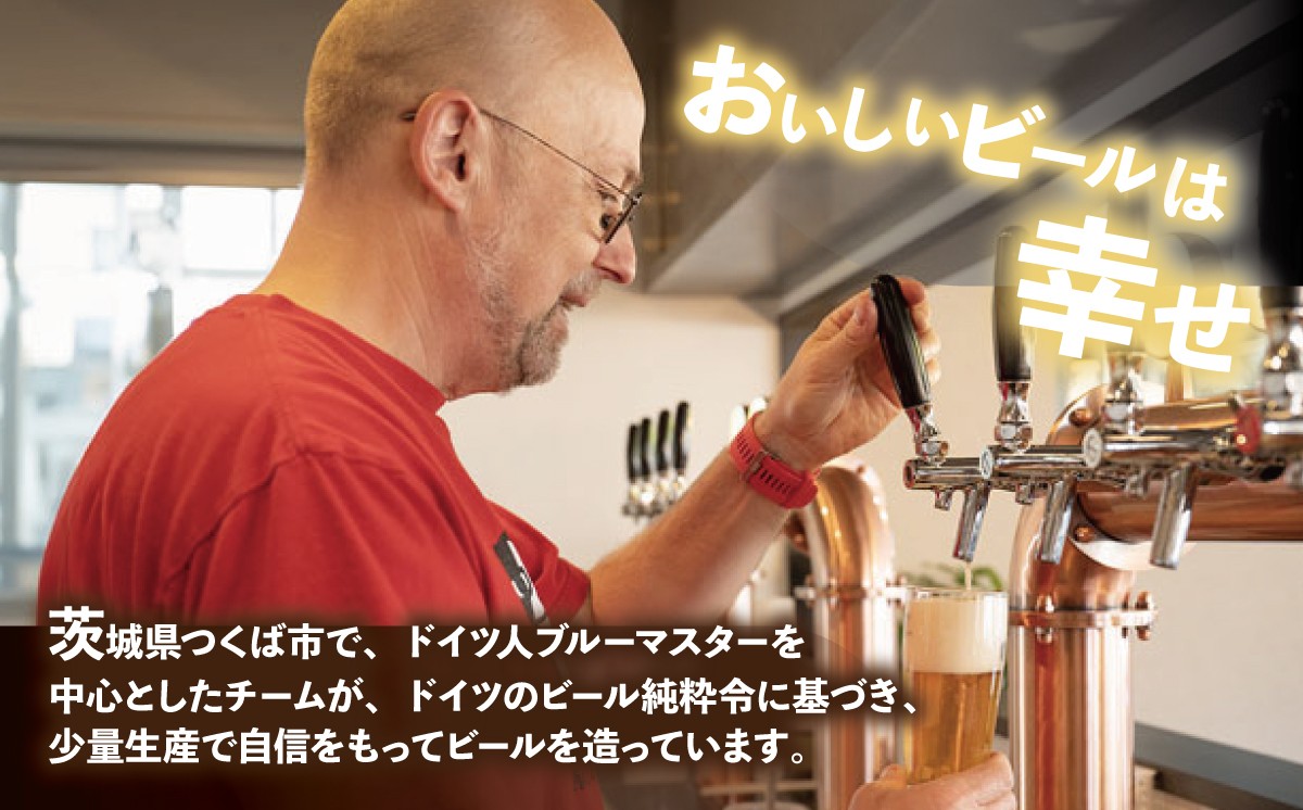 一つ一つのビールは丹念に丹精込めて作られたものです