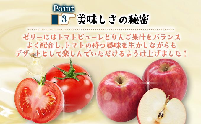 でざあととまと3個入り【021-a001】