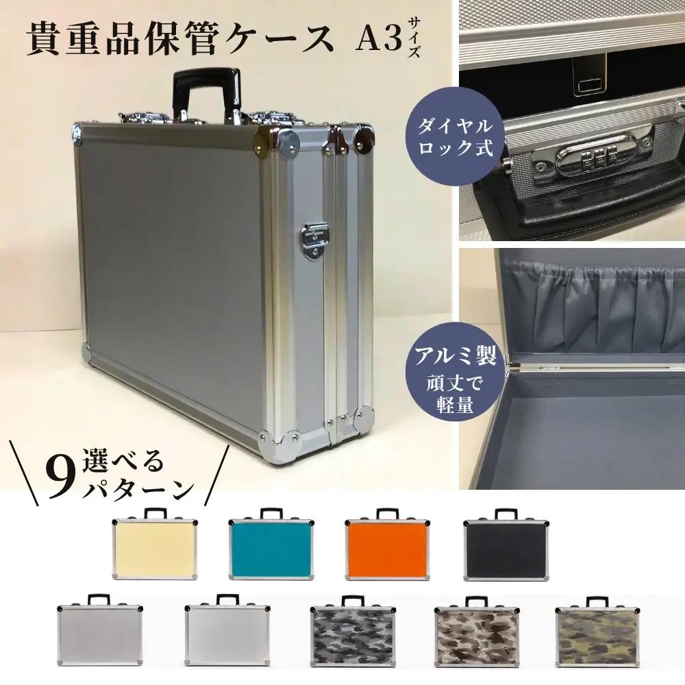 貴重品保管ケース　A３サイズ アルミケース ［レザー/ブルー］