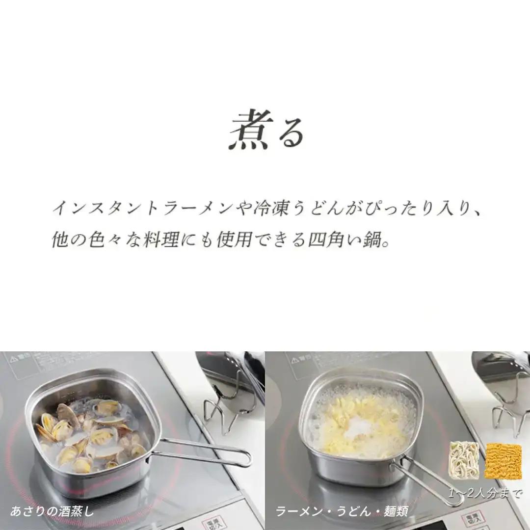 ステンレス角型らーめん鍋(蓋・ミニザル付き)  燕三条 ステンレス鍋 IH対応 燕三 【010S837】
