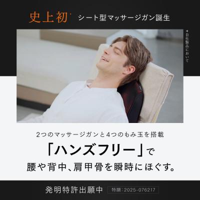 ふるさと納税 福岡市 【福岡市】MYTREX REBIVE SEAT【管理医療機器 マッサージシート】 |  | 01