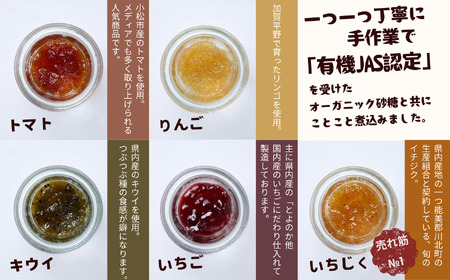 農家まりちゃんの手作りジャム 12個詰め合わせ 　048003