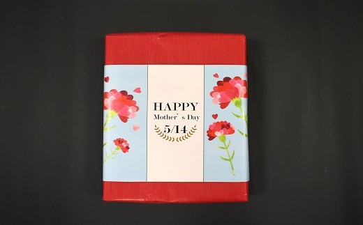 梱包イメージです。(こちらのラッピングは一昨年のものです)