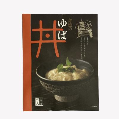 ふるさと納税 山梨県 ゆば工房 五大 大人気の「ゆば丼(1〜2人前)」 10袋デラックスセット |  | 03