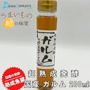 【ふるさと納税】 超熟成発酵 国産 ガルム 200ml×1本 魚醤 調味料 魚介 海鮮 家庭用 下関 山口