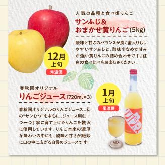 【2026年 先行予約 9月発送開始】 りんご リンゴジュース 定期便 4回 セット 【 サンふじ 早生ふじ サンつがる 青森  林檎 リンゴ 送料無料 定期 フルーツ 】