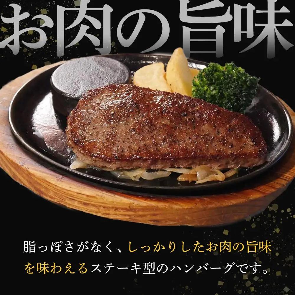 あさくま　学生ハンバーグ詰合せ ステーキ形状のハンバーグ