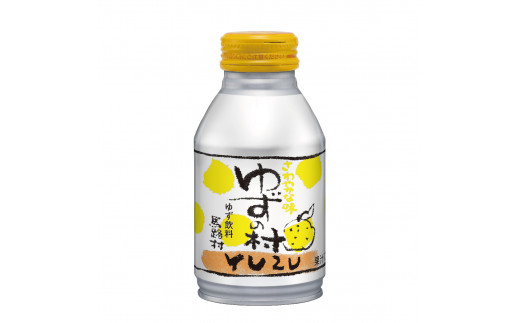 ゆずの村ドリンク/280ml×24本入×3ヶ月コース  【定期便】 フルーツジュース ゆずジュース 柚子 はちみつ アルミ缶 清涼飲料水 産地直送 高知県 馬路村 【515】