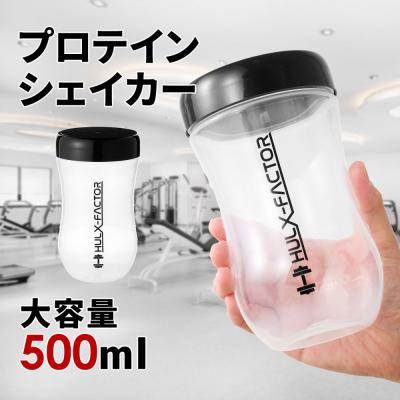 ふるさと納税 名古屋市 ハルクファクター プロテイン シェイカー クリア 500ml 限定デザイン