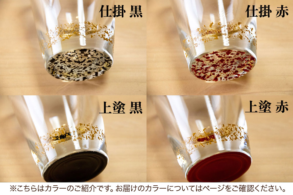 ゆいぬり ぐい呑 1個（仕掛 赤）